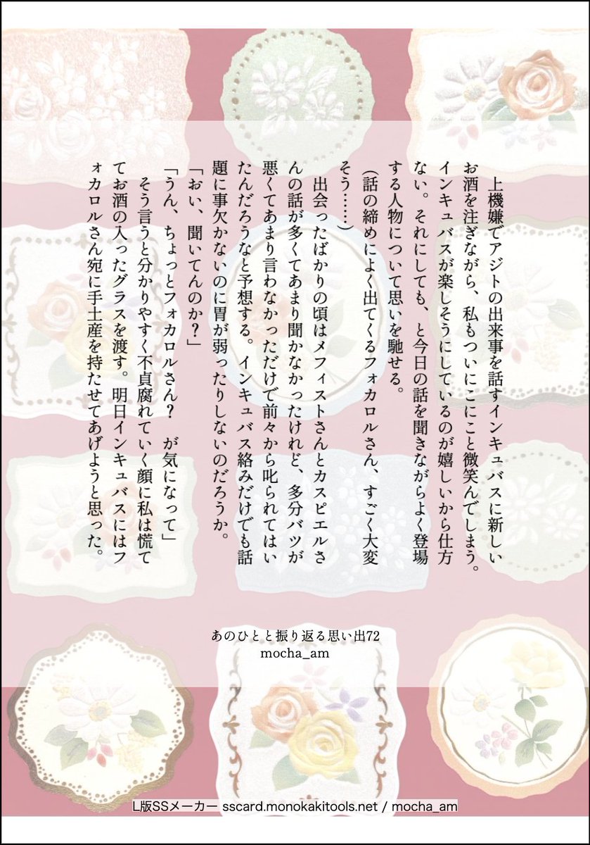 あのひとと振り返る思い出72 18 インキュバス 夢小説 アジトの話によく出て Am 原稿中 の漫画 あのひとと振り返る思い出72 18 インキュバス 夢小説 アジトの話によく出て Am 原稿中 の漫画