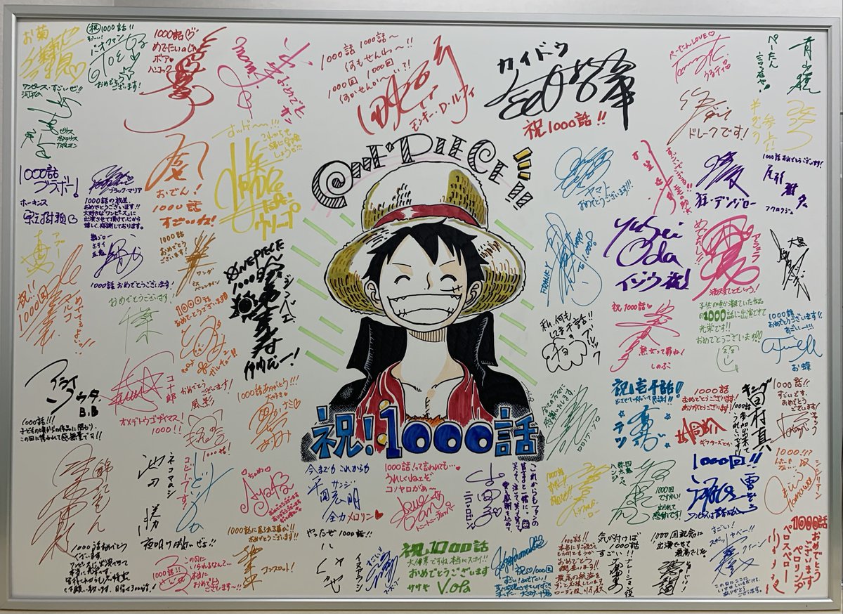 One Piece Com ワンピース アニメ One Piece 1000話放送まで あと 3日 1000話突破を記念して ご出演されている声優の皆様に寄せ書きのサインをいただきました 真ん中のルフィの絵は山口勝平さんが書いてくださいました Onepiece