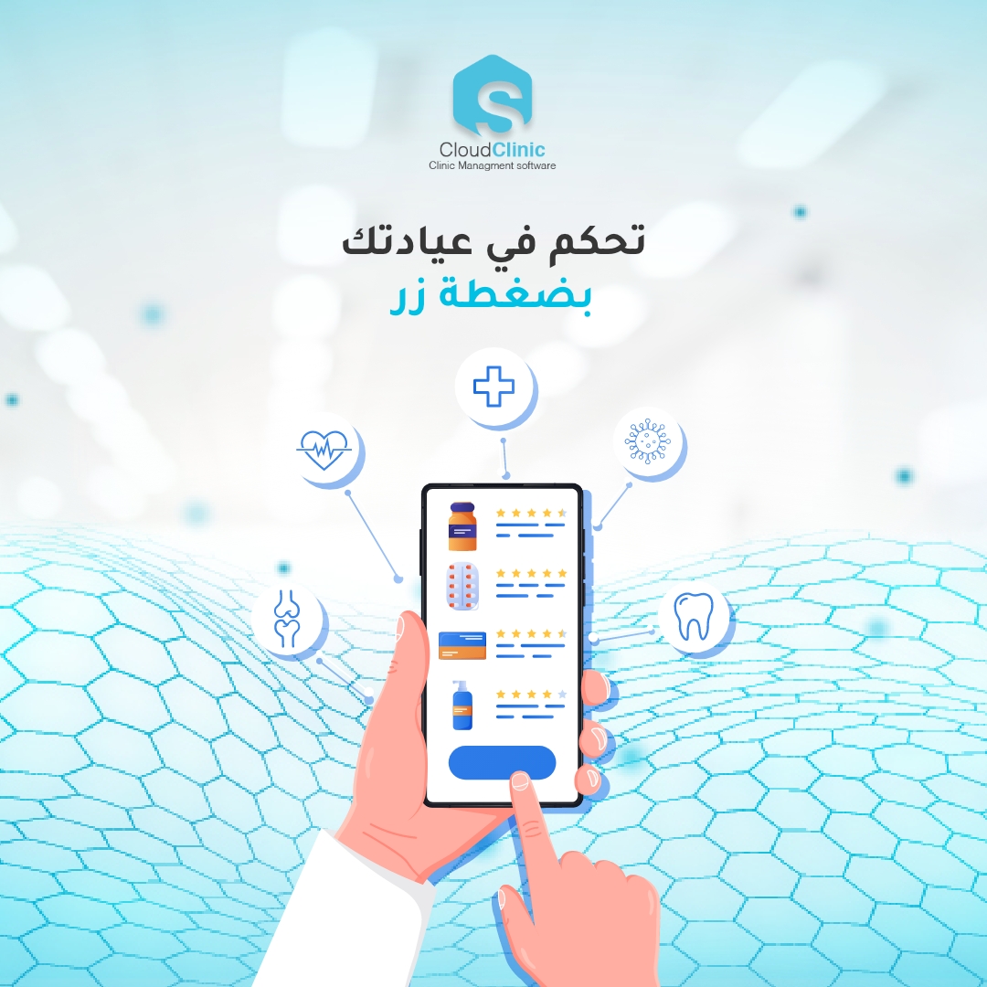 sismatix's tweet photo. يتيح لك برنامج ماتكس لإدارة العيادات تحكم كامل في عيادتك  ( طبيا - ماليا - إداريا ) و تسجيل بيانات الأطباء ومواعيد العمل الخاصة بكل طبيب وتسجيل بيانات كل مريض ، تتبع المخزون الطبي ، الحصول على تقارير ذكية 
تواصل معنا 
67087771 (965+)

https://t.co/AmrJGE1Aj8

#برنامج_حسابات_كامل https://t.co/QVvqxSA1Ha
