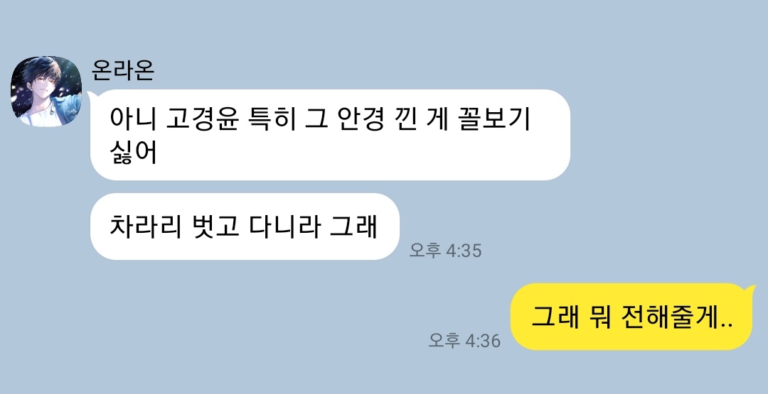 1000_of_copipe's tweet photo. 앞으로 벗고 다니래 https://t.co/NUCUJbfLMo