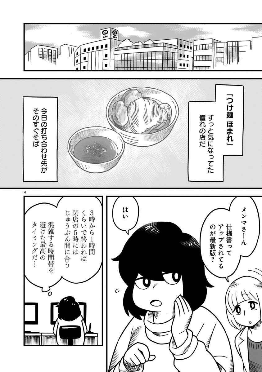 【更新情報】 ヒーローズ10周年記念新連載第3弾❗️  白井慶太@keityo99 『テラ麺』第1話、本日公開‼️    すこしふしぎな同僚に誘われたお店は、すこしふしぎなラーメン屋さんでした…。 世界初⁉️ "ラーメン"×"宇宙"小噺、グランドオープン🍜