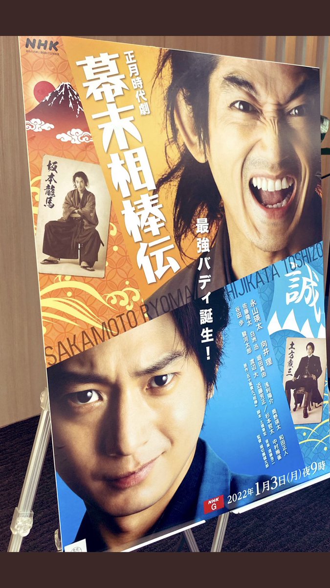 nKcaHkcLBQPV57H's tweet photo. 昨日私もポスターをいただいたのですが、大き過ぎて撮影出来ないので、PHPさんのTwitterからお借りしました　#五十嵐貴久　#相棒　は来年1/3NHK正月スペシャルドラマ　#幕末相棒伝　の原作です。時代背景など、小説を読んでからドラマを見るとより楽しめますので、今のうちに読んでネ　#PHP文芸文庫 https://t.co/0bwjrEmDm7