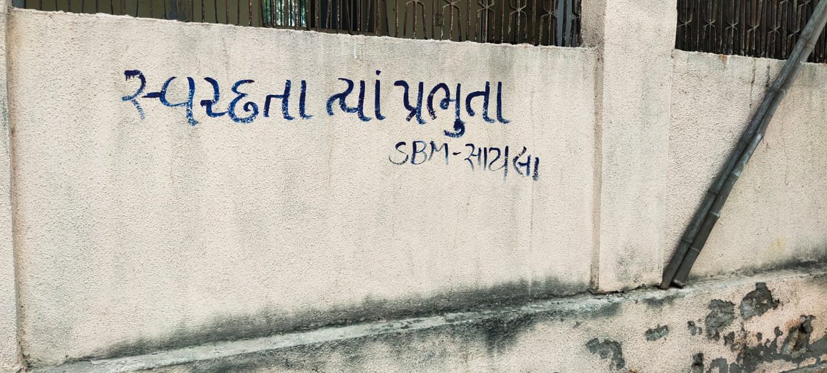 TDOSayla's tweet photo. સાયલા 'આત્મનિર્ભર ગ્રામ યાત્રા' અંતર્ગત સફાઈ અભિયાન અને ભીંતચિત્રો દોરવામાં આવ્યા. @DDOSURENDRANAGR @CollectorSRN @Info_Srn @PrantLimbdi @DevabhaiMalam https://t.co/wXqDr0e5hj