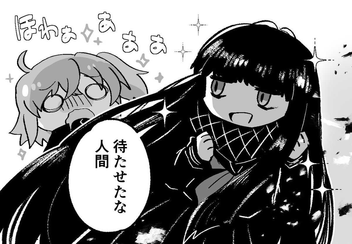 俺を守ってくれるお竜さん…… 