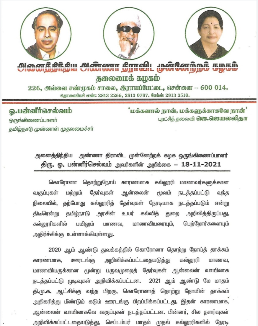 AIADMK - SayYesToWomenSafety&AIADMK tweet media