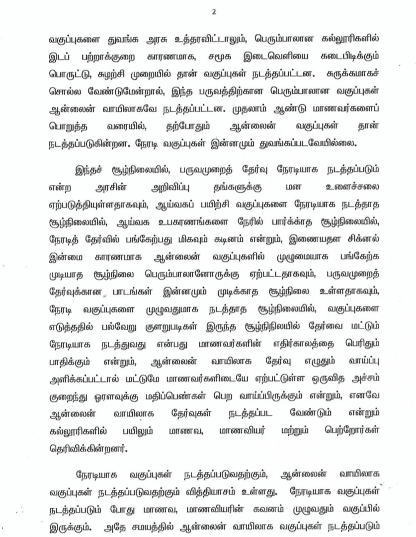 AIADMK - SayYesToWomenSafety&AIADMK tweet media