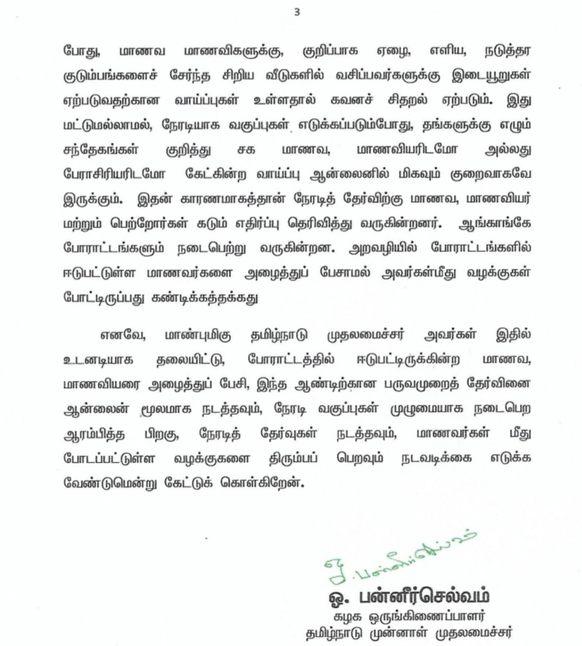 AIADMK - SayYesToWomenSafety&AIADMK tweet media