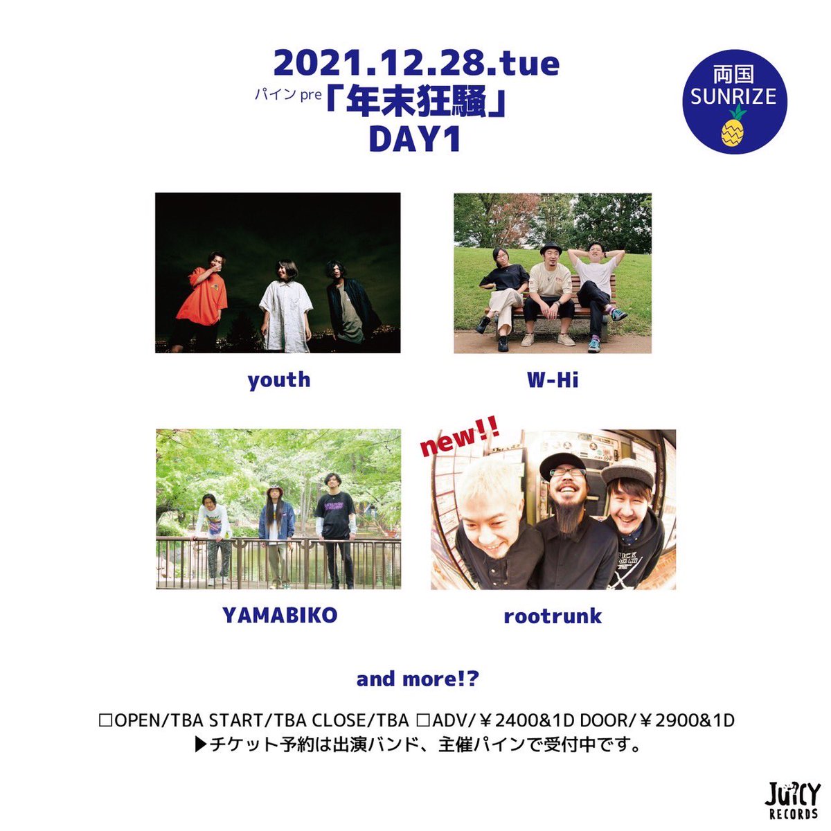 yamabiko_band's tweet photo. 【年内スケジュール🗣⛰】

12月
18日(土)新宿ACB HALL
28日(火)両国SUNRIZE
30日(木)新宿ACB HALL

年末イベント！
全公演チケット受付中！
何卒m(_ _)m https://t.co/29WULEmPPX