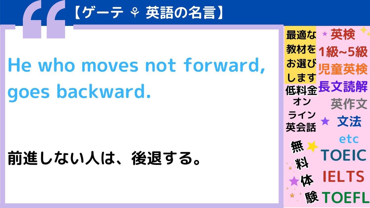 英検1級toeic900点を目指す 子供 大人 イートックetoc Etoc English Twitter
