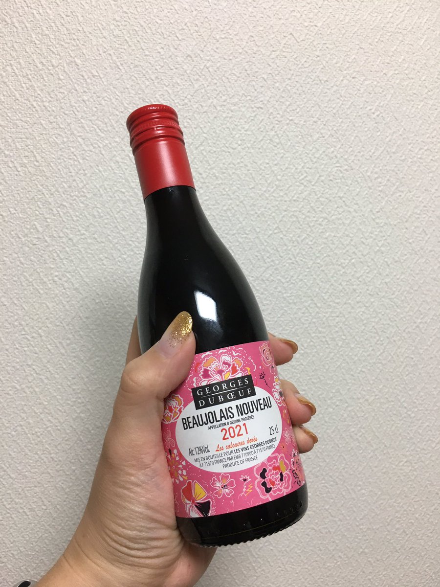 OfficialVells's tweet photo. ボジョレーヌーヴォー🍷入手しましたw
近所のスーパーは普通サイズしか置いてなくてそんなに飲めない😭
ふらっと立ち寄ったセブンイレブンに250mlが🤩
これで私も嗜む程度であれば楽しめます♡♡
#ボジョレーヌーヴォー解禁日 https://t.co/RCCJQDspYd