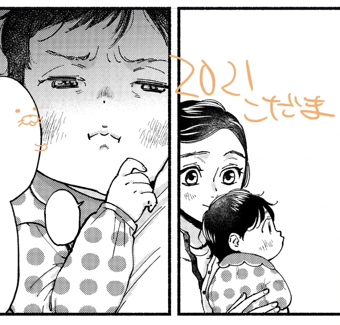 今日の進捗です👶 