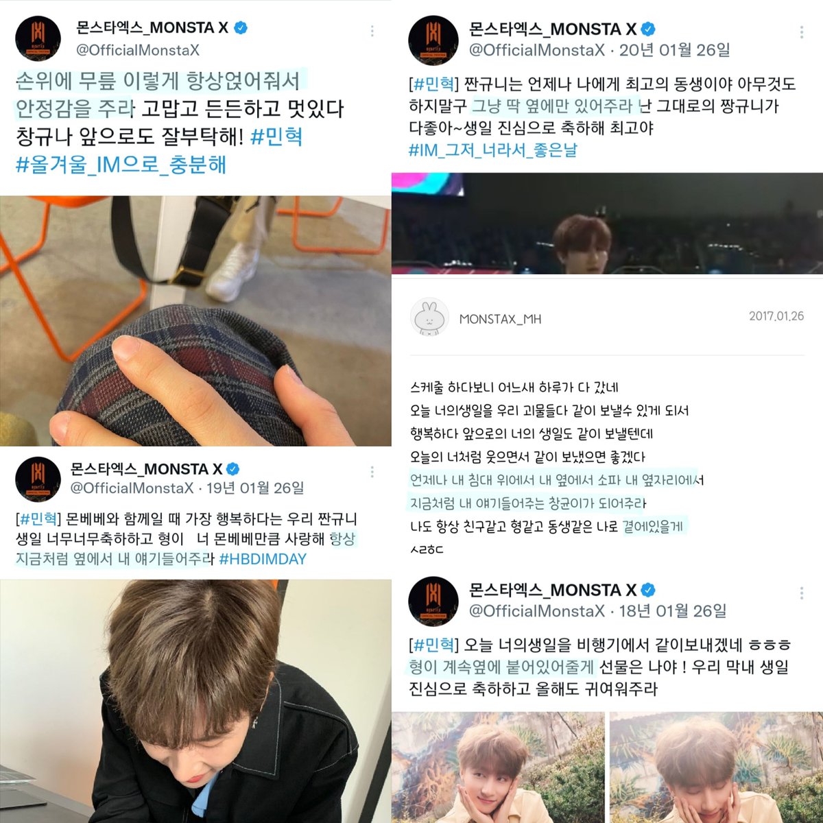이렇게 모아놓고 보면 더 과몰입하게 되는 뭉꿍 곁에 있어주라.. 옆에만 있어주라.. 곁에 있을게.. 그것도 >항상, 지금처럼, 그냥<이  포인트야 늘 🥺