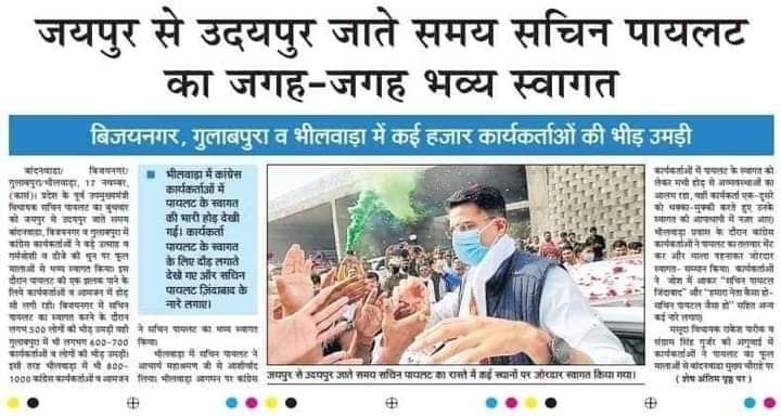 BharatMalpura's tweet photo. टोंक के विधायक में ऐसा क्या है  ??? #MewarTour #AlwaysWithPilot
Rajasthan's Pilot @SachinPilot https://t.co/xBUs65LXjF
