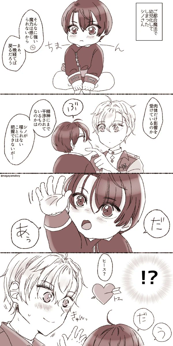シノヒス(再掲) 