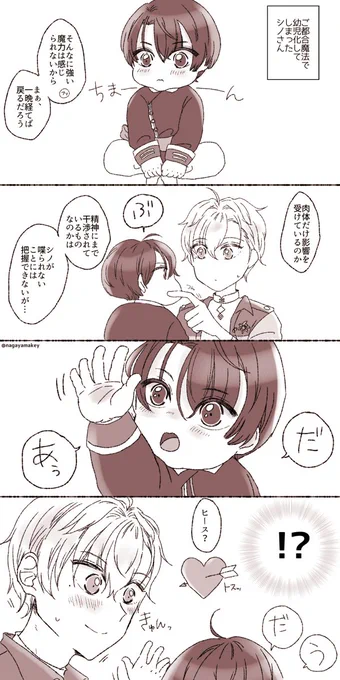シノヒス(再掲) 