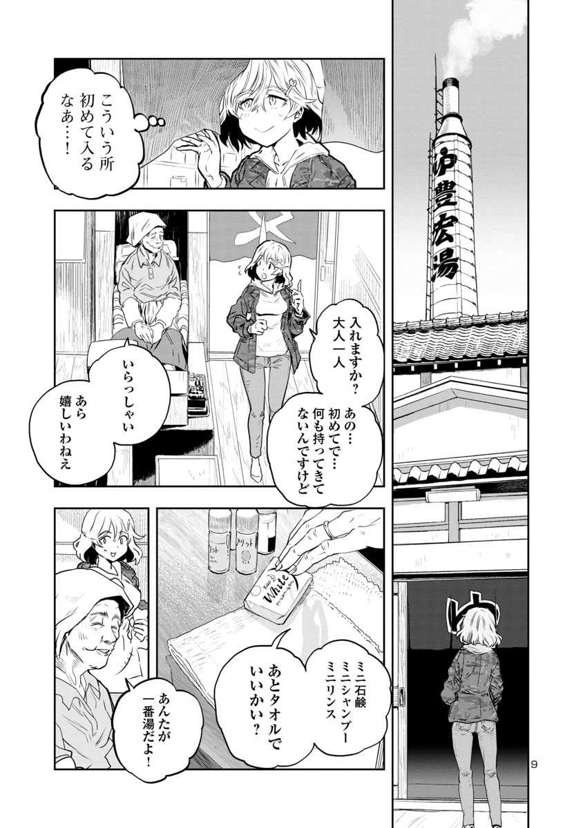 目つきの悪いおねーさんが、ひたすら休息するだけの話③