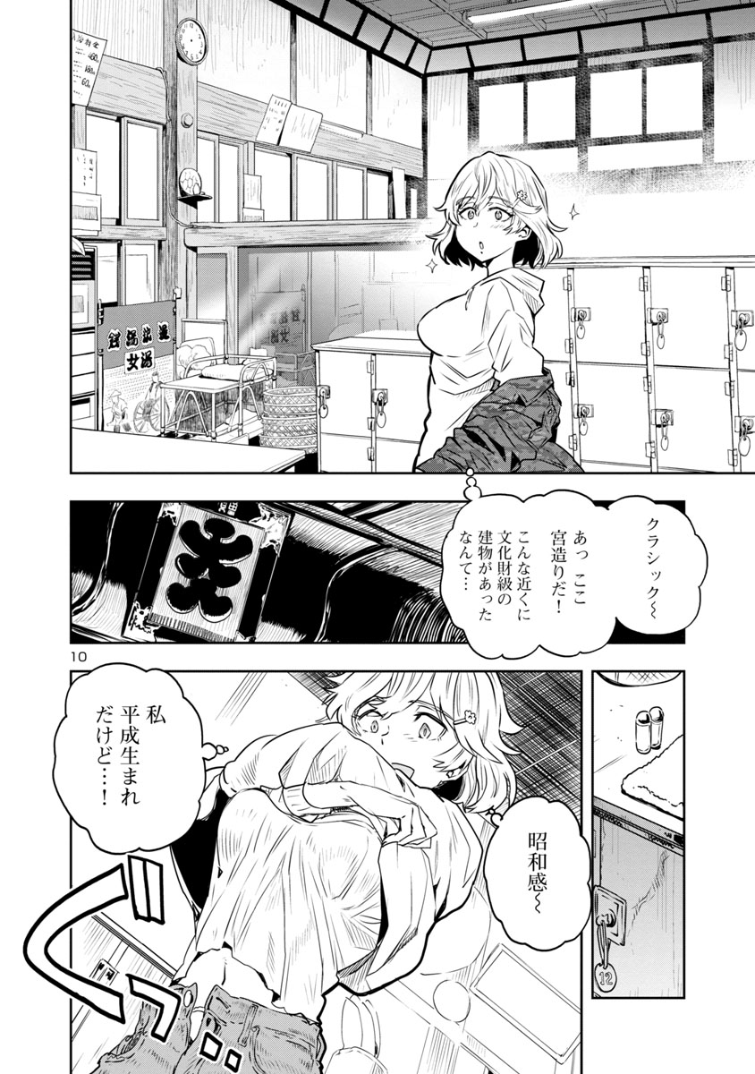目つきの悪いおねーさんが、ひたすら休息するだけの話③