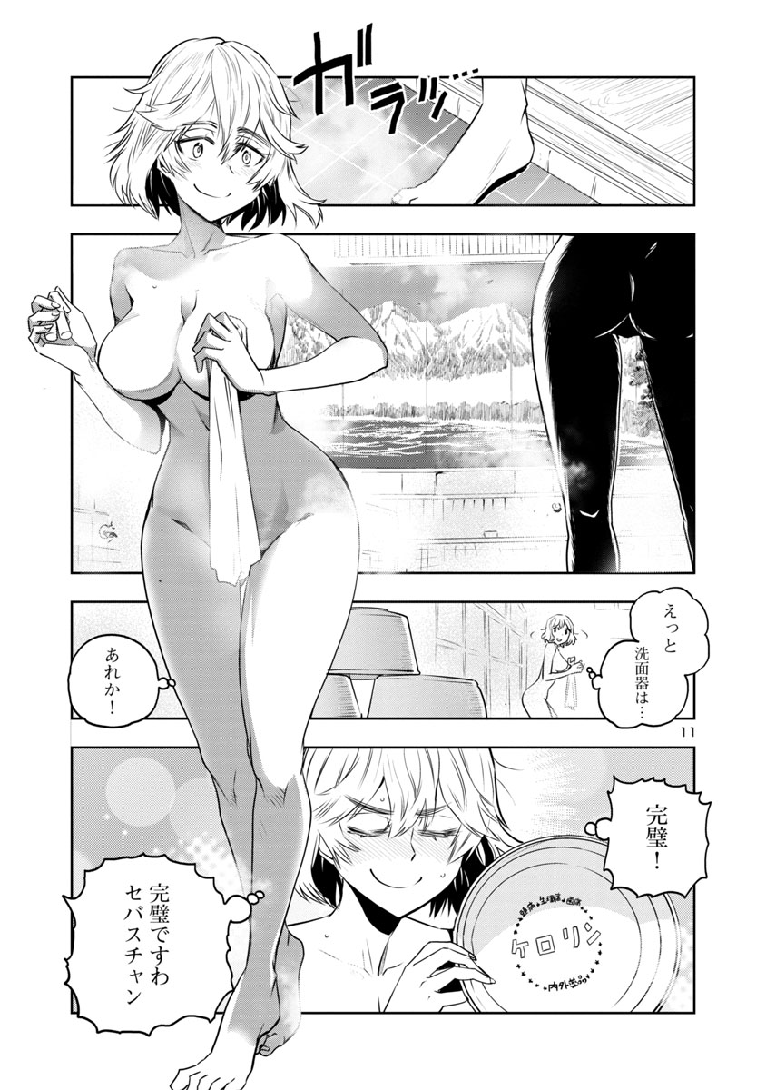 目つきの悪いおねーさんが、ひたすら休息するだけの話③