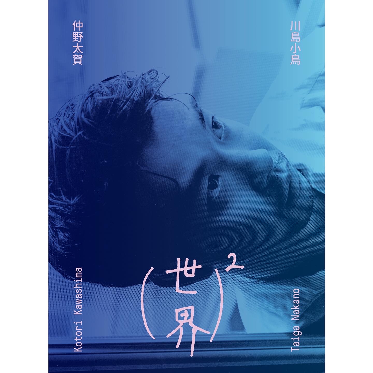 川島小鳥 on X: 川島小鳥 on X:
