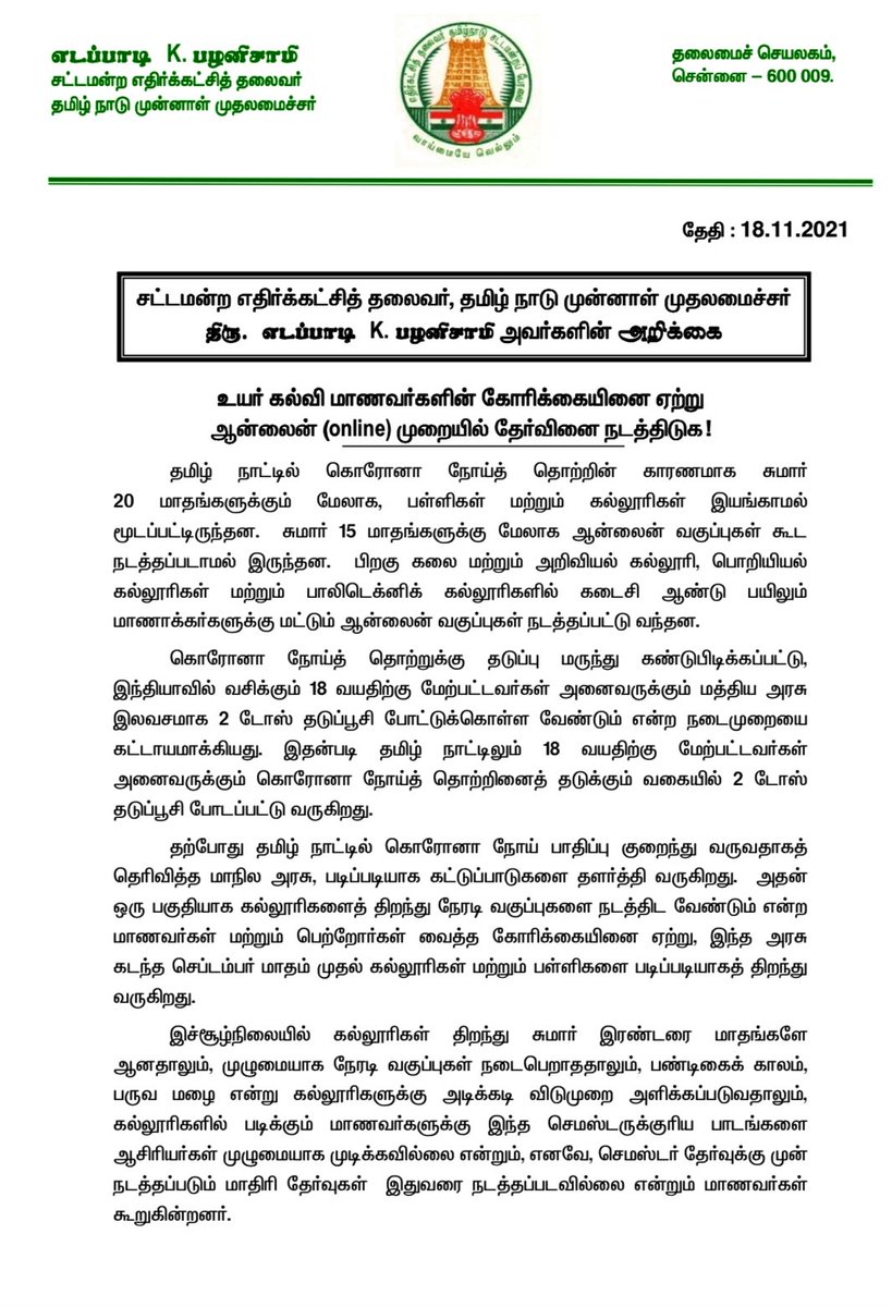 Edappadi K Palaniswami-SayYEStoWomenSafety&AIADMK tweet media