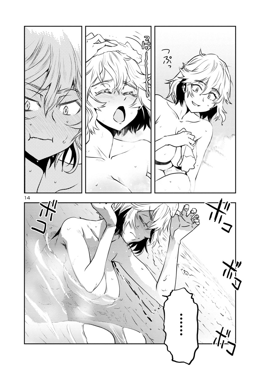 目つきの悪いおねーさんが、ひたすら休息するだけの話④