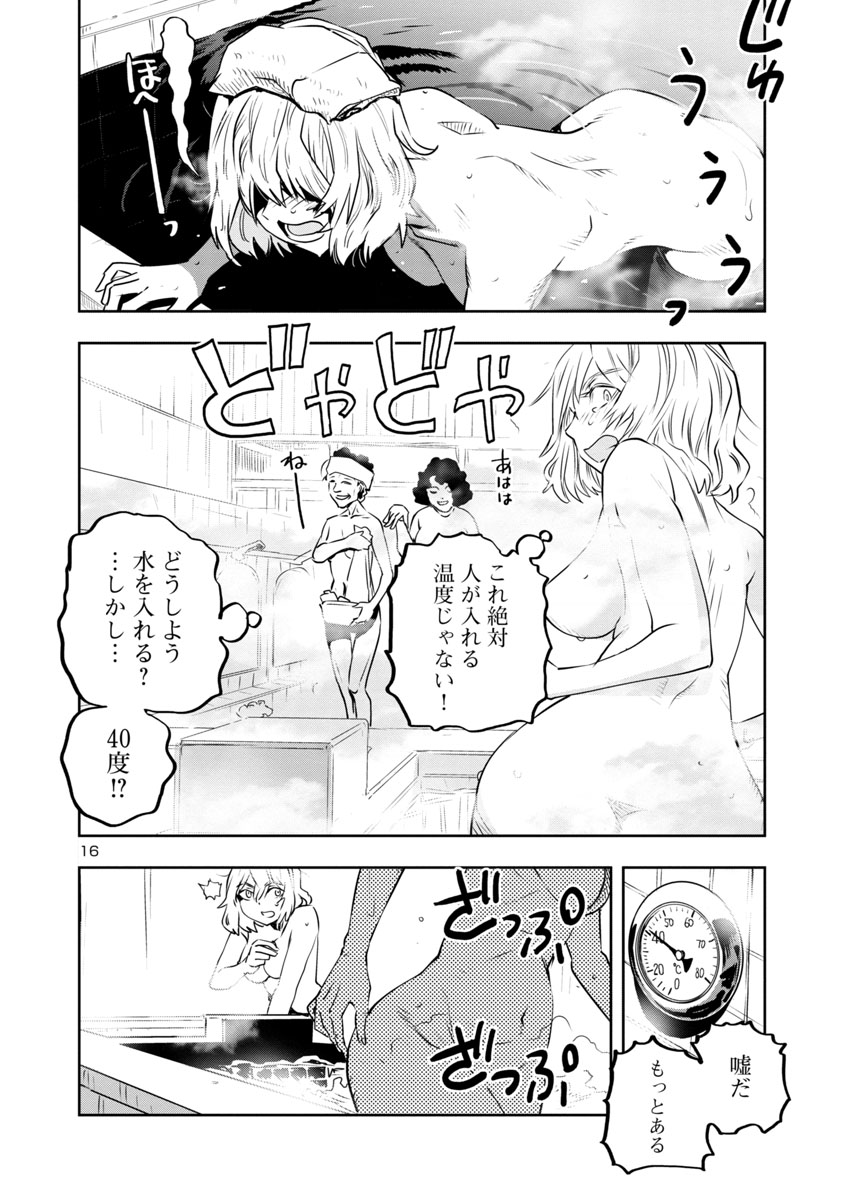 目つきの悪いおねーさんが、ひたすら休息するだけの話④