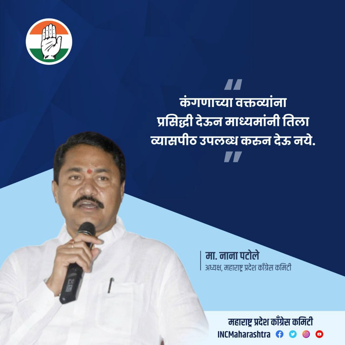 INCMaharashtra's tweet photo. महाराष्ट्राला बाळशास्त्री जांभेकर, लोकमान्य टिळक, प्र. के. अत्रे, गोपाळ गणेश आगरकर, गोविंद तळवळकर असे महान संपादक, पत्रकार लाभले, त्यांनी अशा समाजविघातक प्रवृत्तींवर कडाडून प्रहार केला होता. https://t.co/pfmKdqh7lY
