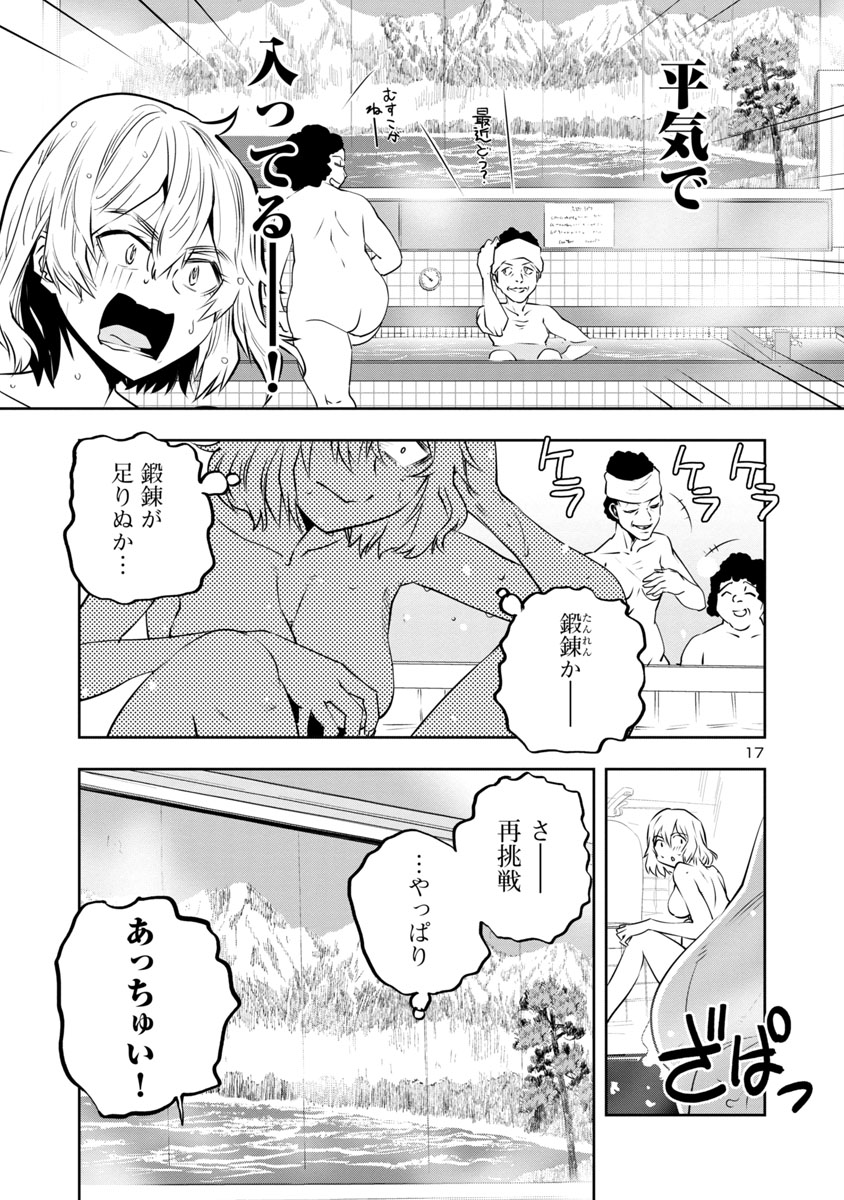 目つきの悪いおねーさんが、ひたすら休息するだけの話⑤