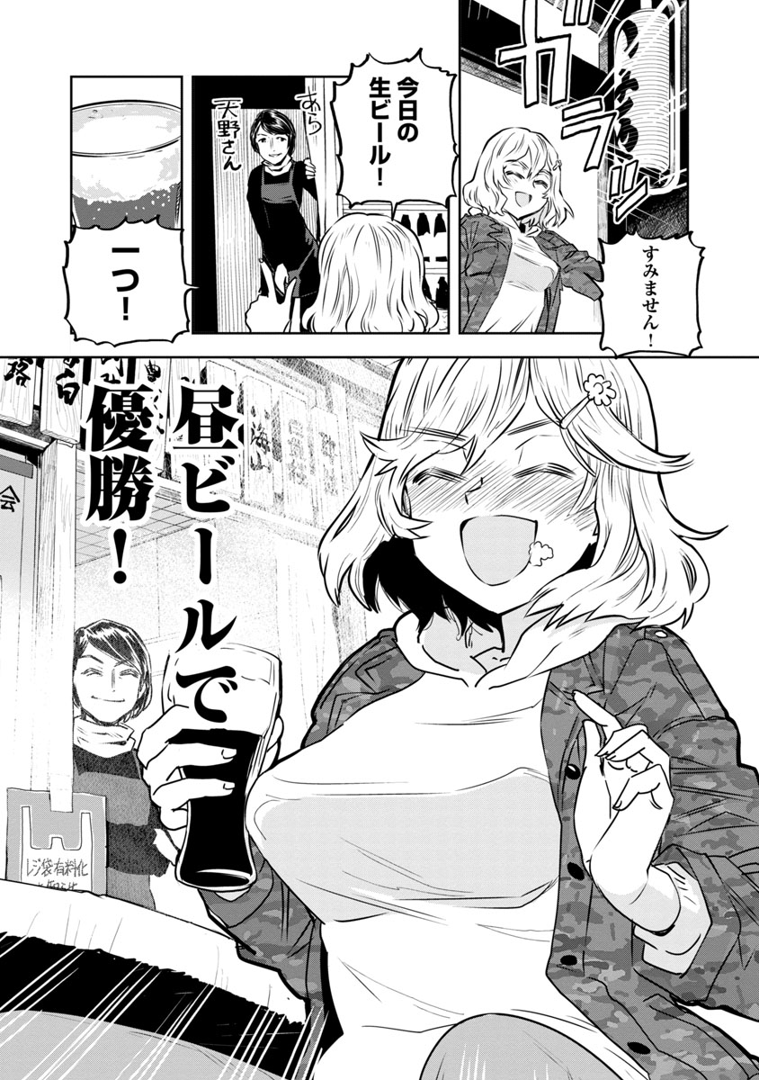 目つきの悪いおねーさんが、ひたすら休息するだけの話⑤