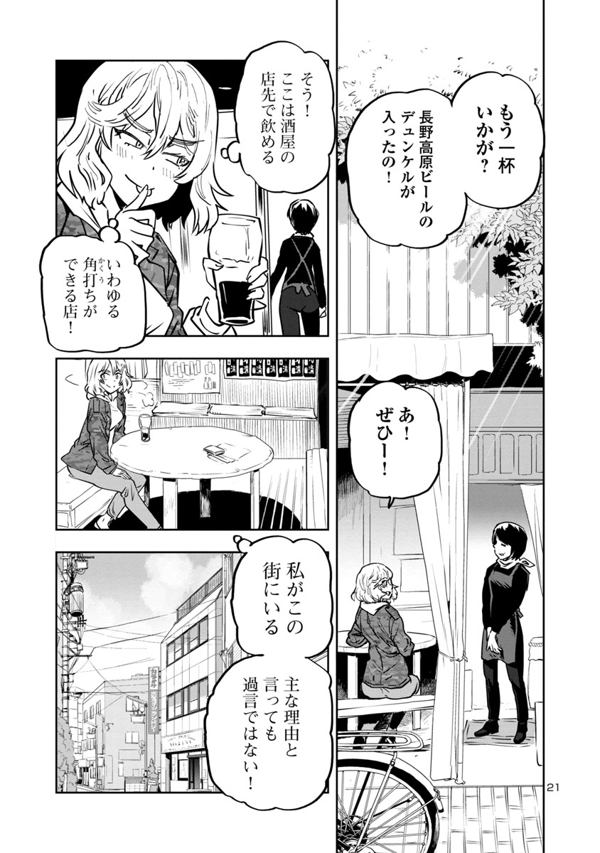 目つきの悪いおねーさんが、ひたすら休息するだけの話⑥