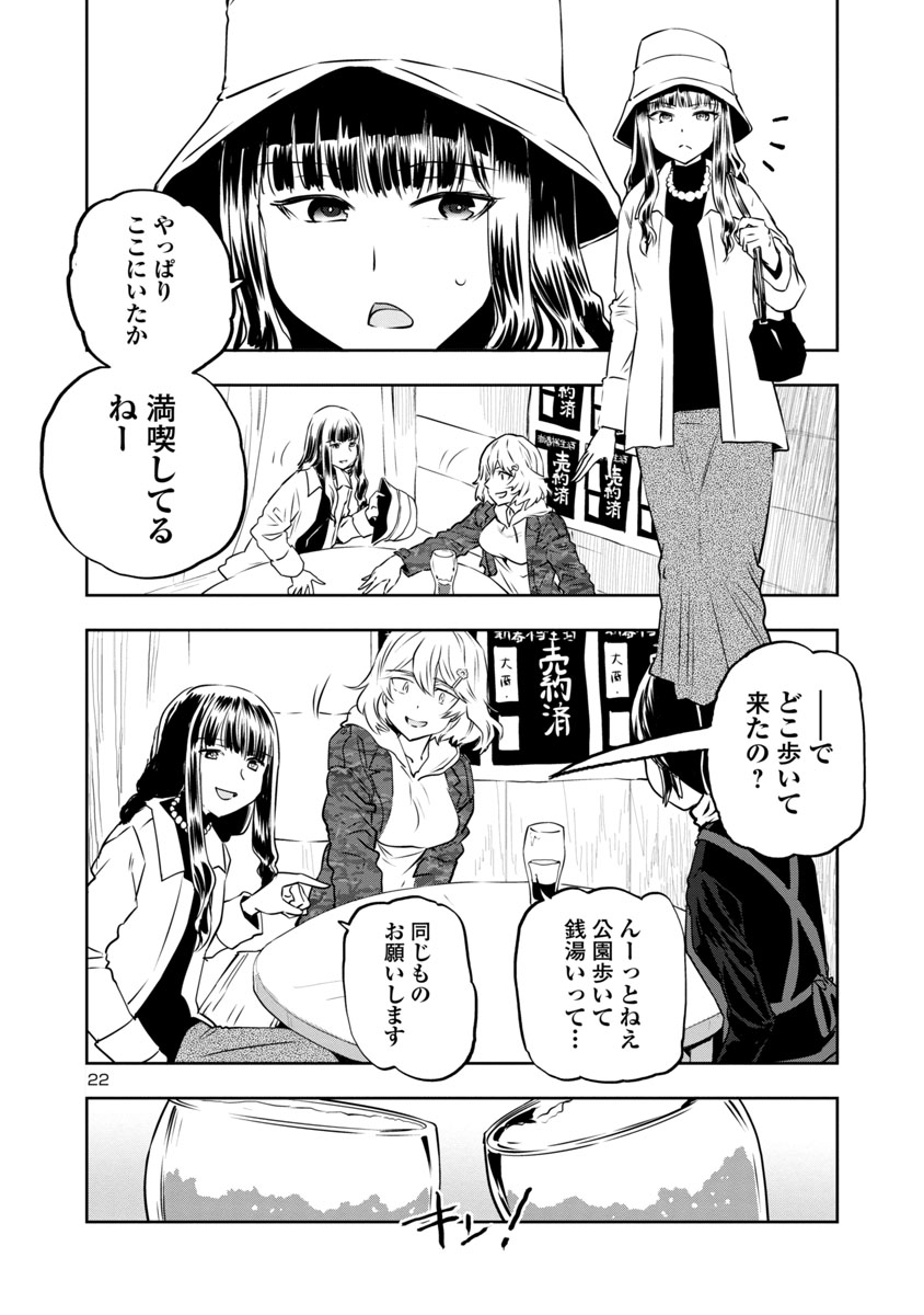 目つきの悪いおねーさんが、ひたすら休息するだけの話⑥