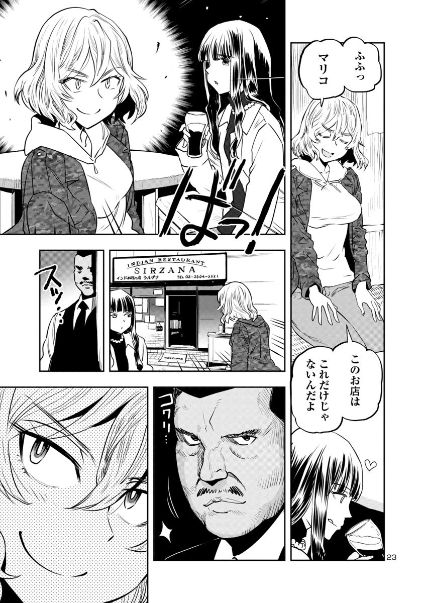 目つきの悪いおねーさんが、ひたすら休息するだけの話⑥
