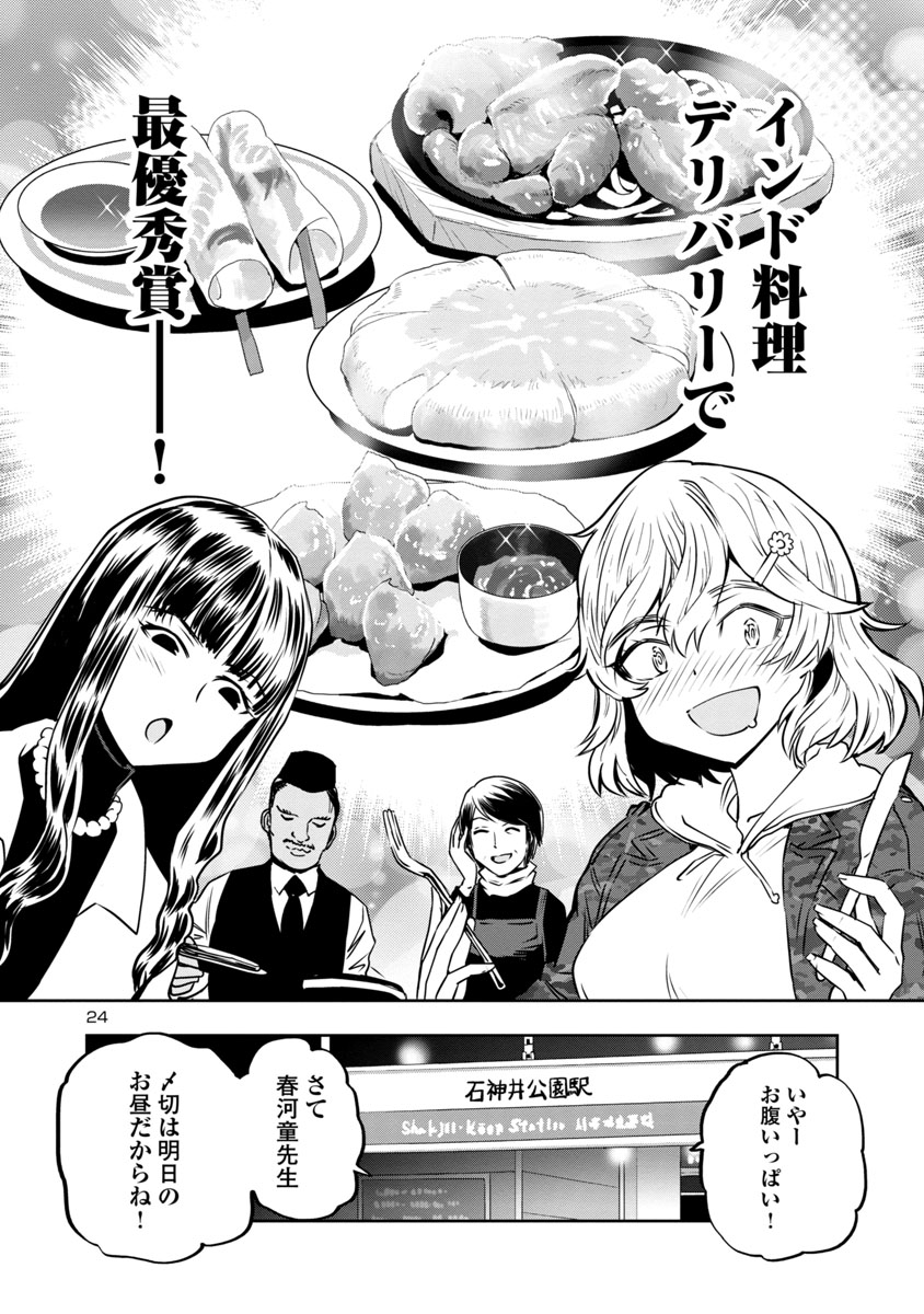 目つきの悪いおねーさんが、ひたすら休息するだけの話⑥