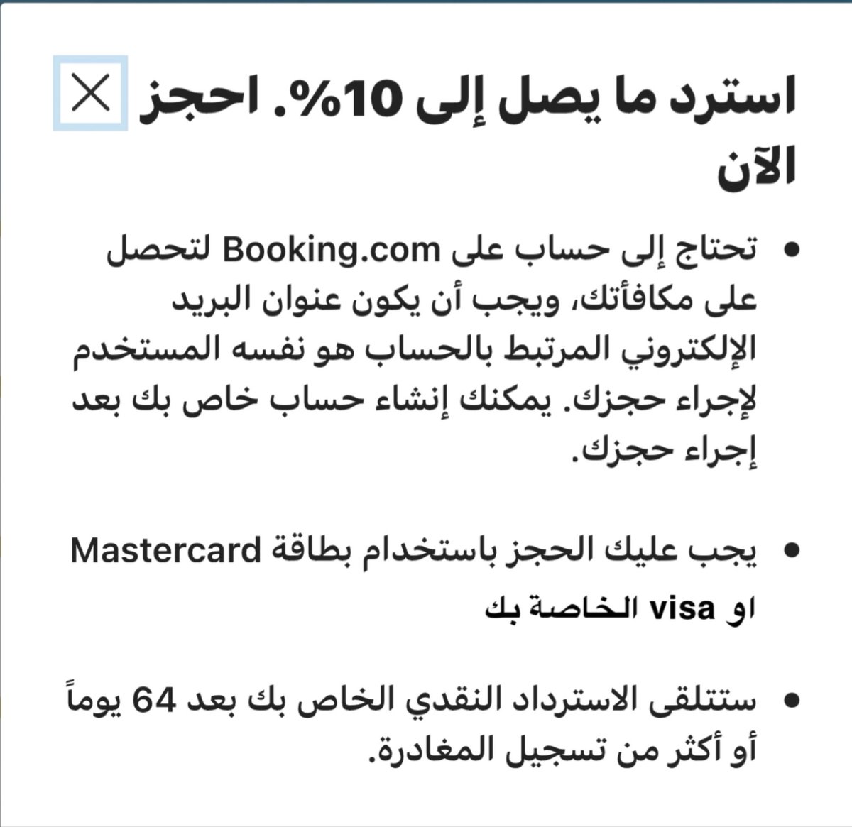 alrashed1000's tweet photo. تبي تحجز في Booking ؟ 
 أنا استفدت كثيرا .. استفد انت كذلك

احصل على استرداد نقدي 10٪ من بطاقاتك اياً كانت 

بطاقات فيزا 

https://t.co/2gSF1KMY24

بطاقات ماستركارد 

https://t.co/A33BmU1AM7

اقرأ المعلومات جيدا بالصورة 

#البطاقات_الائتمانية_مع_عبدالله https://t.co/jwraGJiOqW
