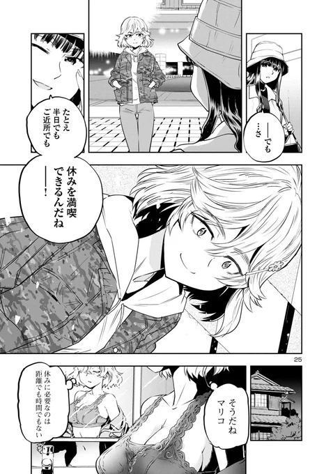 目つきの悪いおねーさんが、ひたすら休息するだけの話⑦