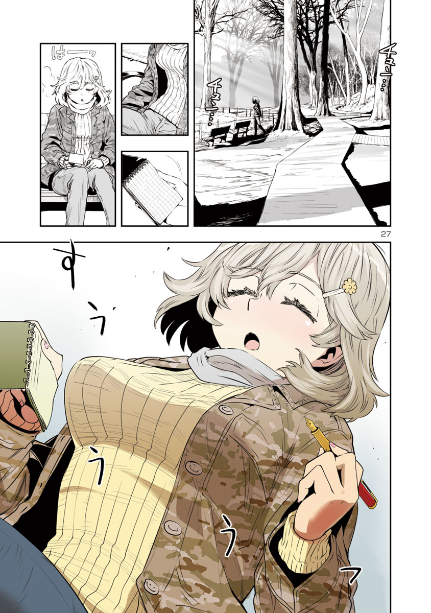 目つきの悪いおねーさんが、ひたすら休息するだけの話⑦