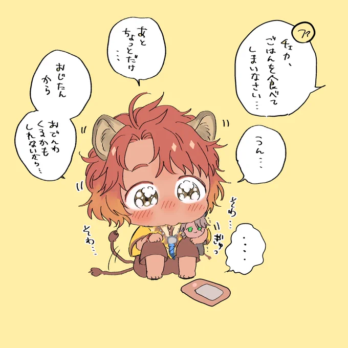 12/12は東7ホール I46bでした!
🧶+🦁の本が出るといいな… 
