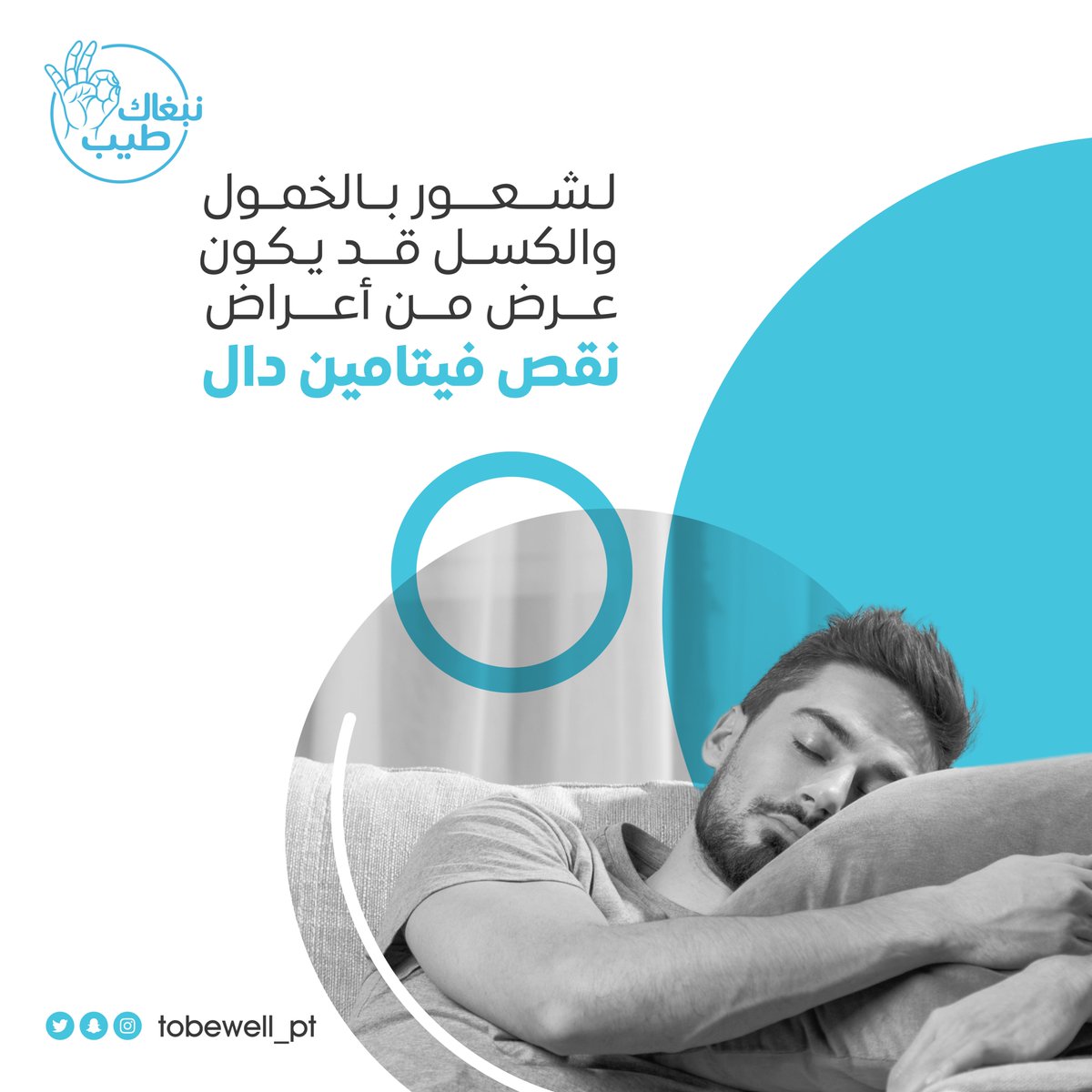 tobewell_pt tweet picture
