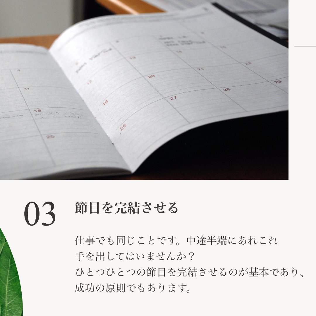 ZENH_JP's tweet photo. ✍️禅語：「竹有上下節」 

この禅語は、竹の性質に由来して説かれたもの✨ 
竹の基本構造である”上下の節”。もしそれが無ければ、竹はまっすぐ・長く伸びることはできません。 仕事でも同じ、中途半端にあれこれ手を出さずに、ひとつひとつの節目を完結させることが成功の原則です。

#禅のある暮らし https://t.co/HqUVL3fp0u