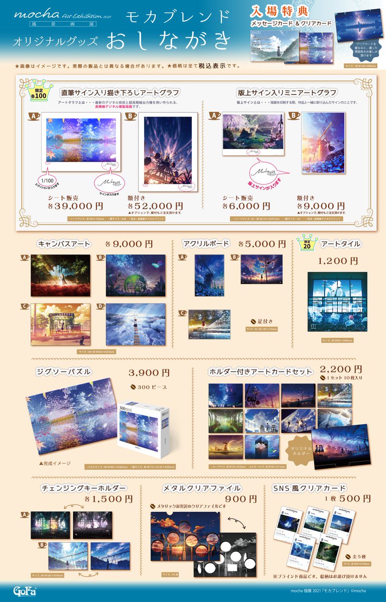 額付きアートグラフ gofa フカヒレ 直筆 サイン 秋色に光る 額付き