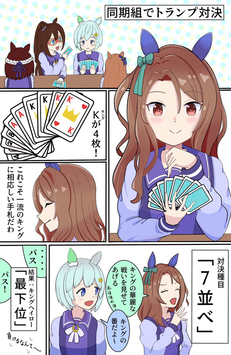 ウマ娘 特典 トランプ サイレンススズカ 希少品