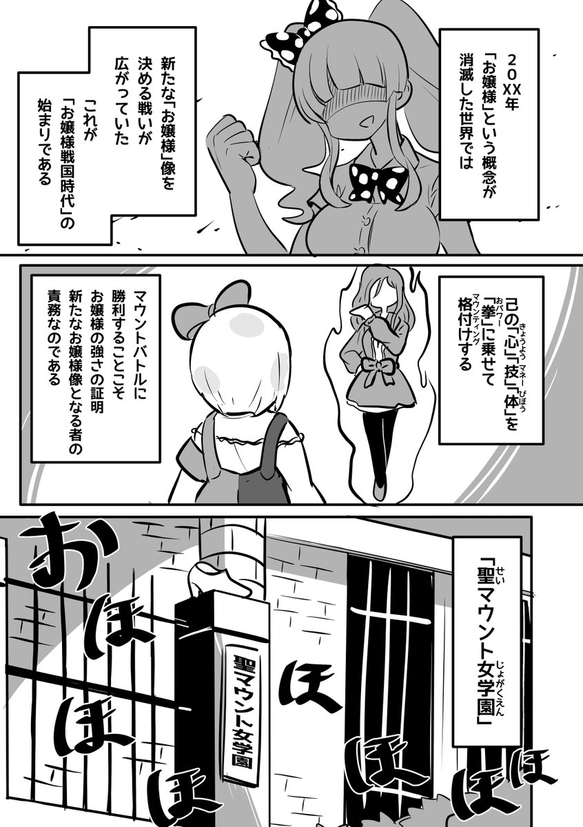 お嬢様がお嬢様と戦うバトル漫画 1 5 ワダツミ イビルツイン合同 の漫画