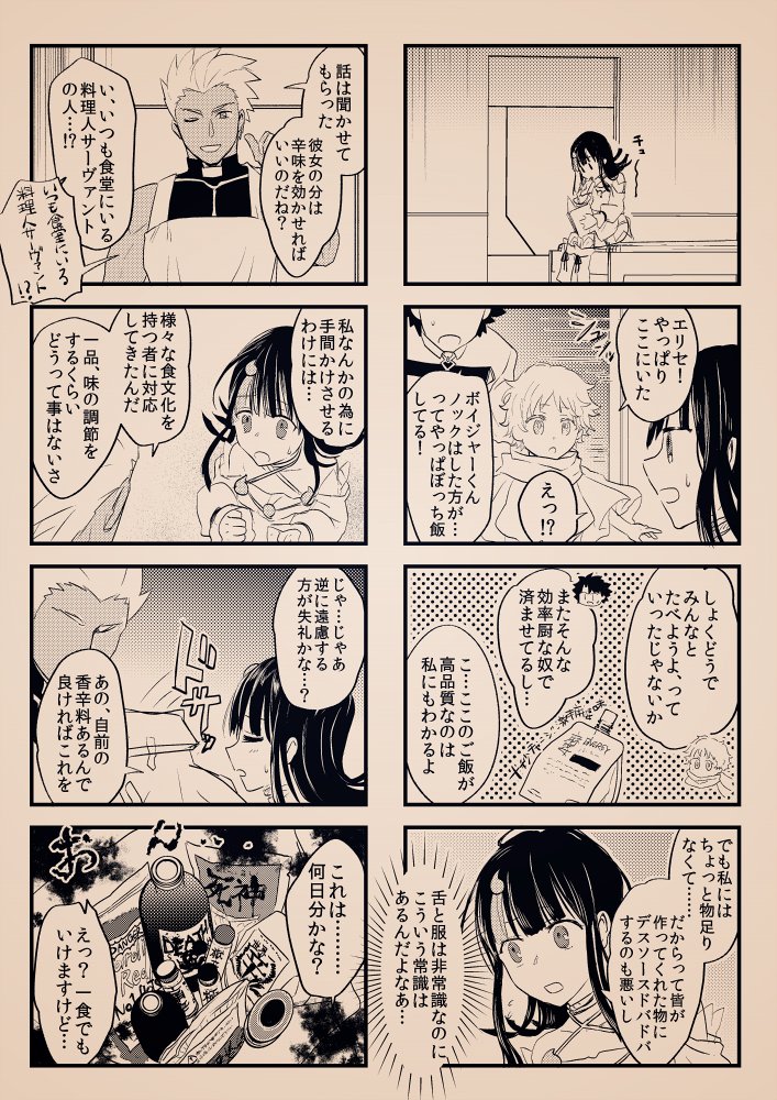 エリち～ 