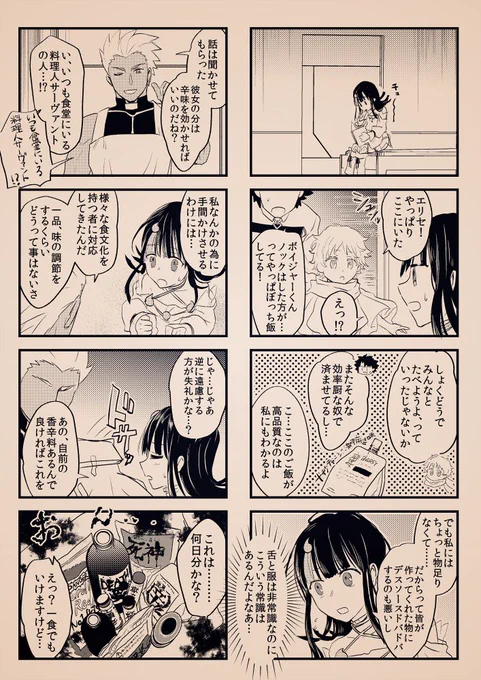 エリち～ 