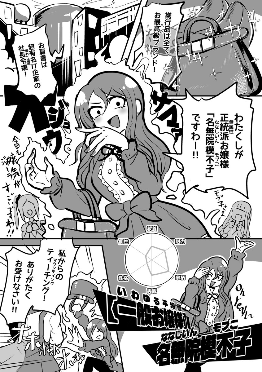 お嬢様がお嬢様と戦うバトル漫画(1/5) 