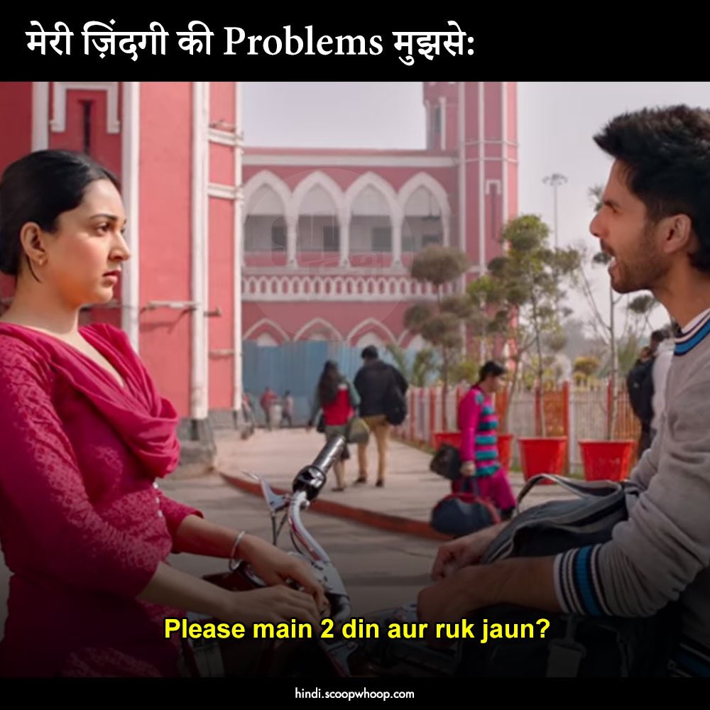 ScoopWhoopHindi's tweet photo. मान जाओ ना
#memes #relatable #relatablememes #kabirsingh #life #lifememes #problems #problemsmemes https://t.co/wnTAcrMfYB