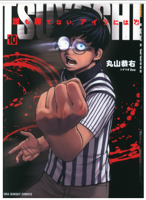 丸山恭右のtwitterイラスト検索結果