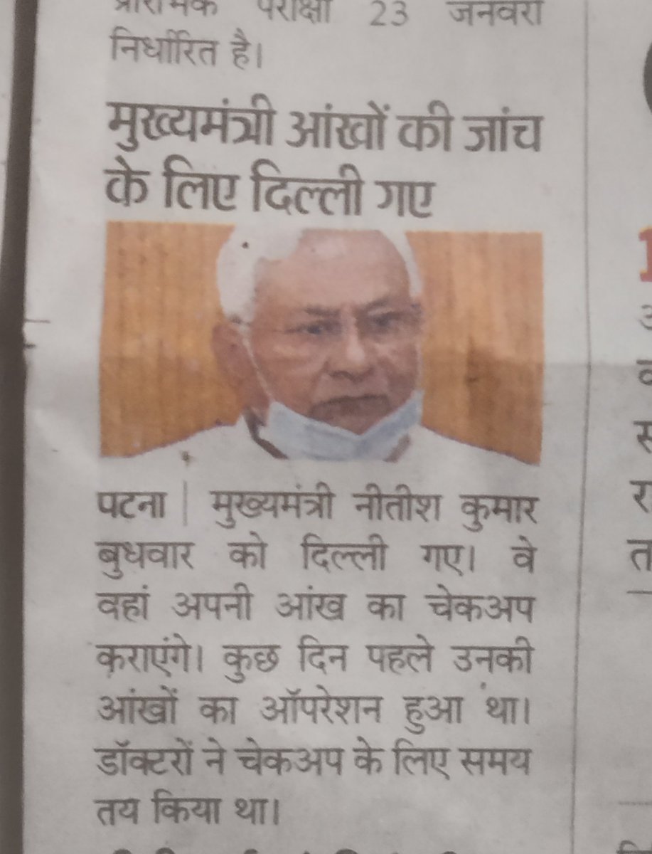 kumaranand1999's tweet photo. यदि कोई राज्य का मुख्यमंत्री किसी भी तरह की स्वास्थ्य जांच के लिए दूसरे राज्य में जाता है तो आपको समझना चाहिए कि राज्य में स्वास्थ्य का बुनियादी ढांचा कैसा है कि उसे अपने राज्य के अस्पताल पर विश्वास नहीं है। @NitishKumar 😰
#Industrialization_in_bihar
#Biharneedsdevelopment https://t.co/ZfEDZiKCWF