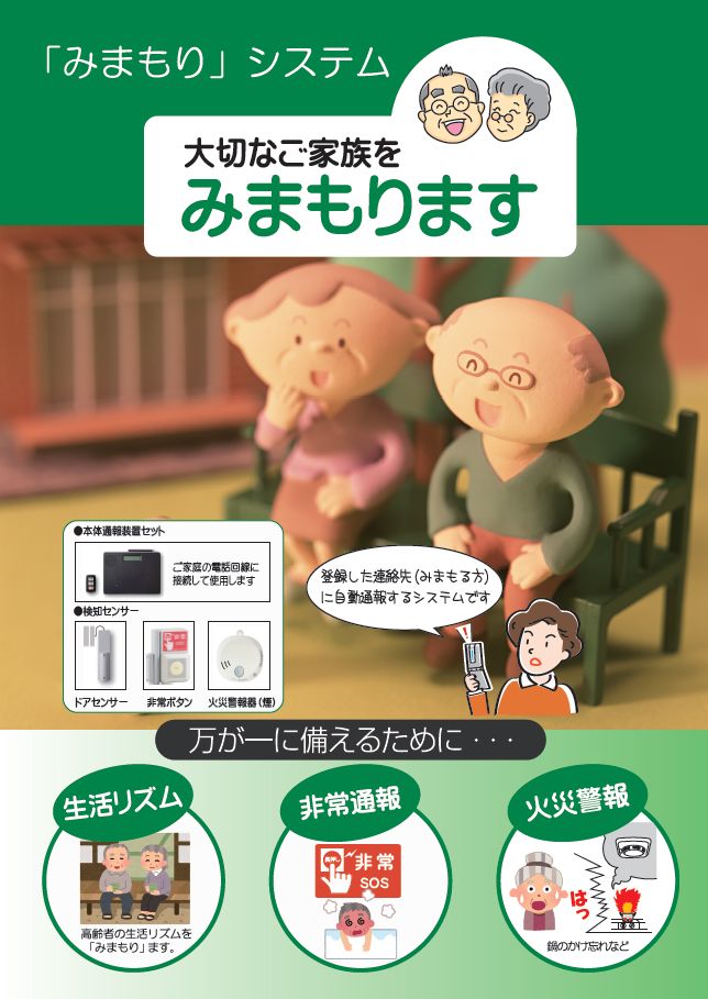 ProTectaStaff's tweet photo. ライフデフェンスエアならこんなことも手軽に実現できます。遠く離れた場所に住んでいる大切なご家族をみまもることができます。
https://t.co/aLHi9M9GYU
#見守り　＃介護　＃ライフデフェンスエア https://t.co/gMJlvMbDna
