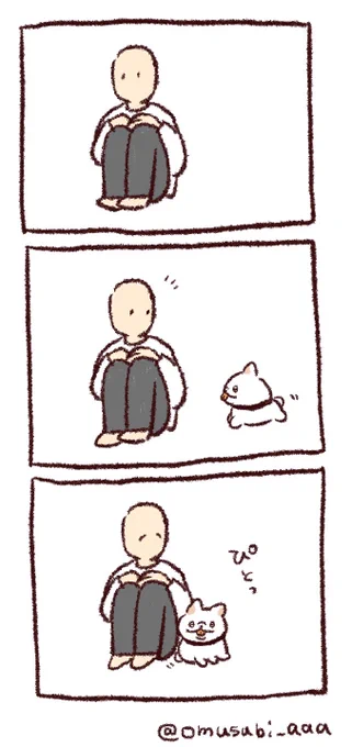 そばにいたい 